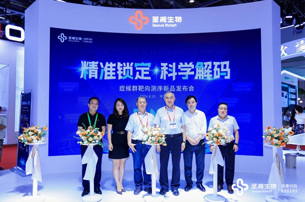 7:新品宣布——测序.jpg 7:新品宣布——测序.jpg