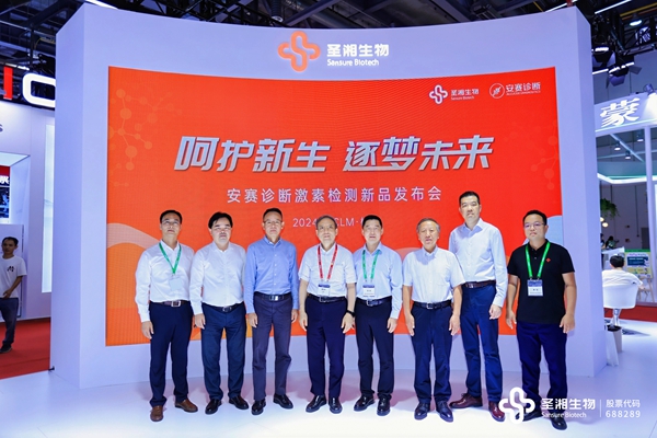 8-新品宣布——安赛.jpg 8-新品宣布——安赛.jpg